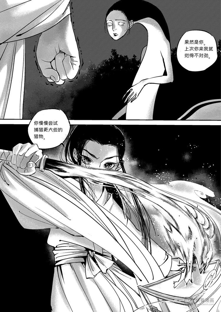 尚善漫画,皇城异事101图