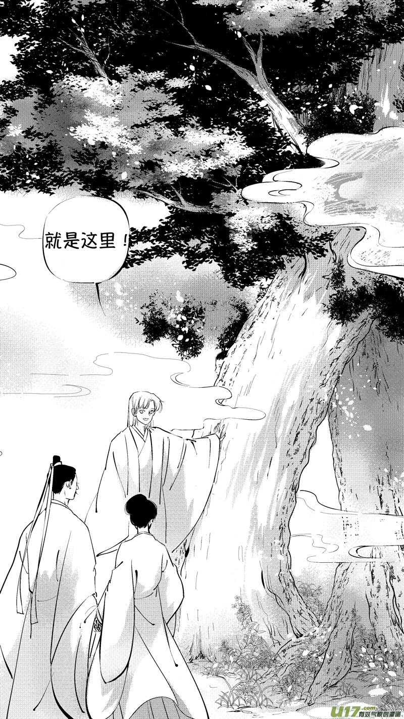 尚善漫画,报庙151图