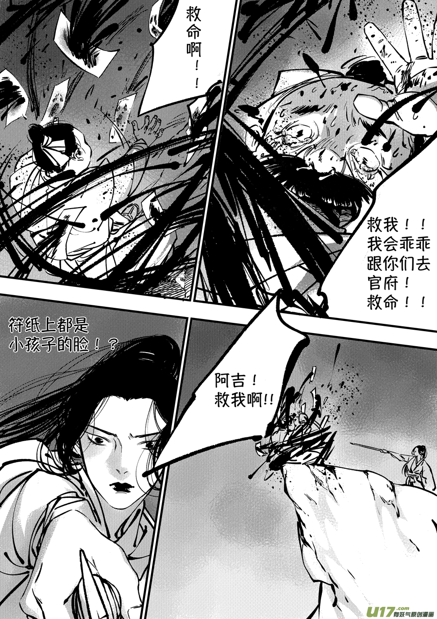 尚善漫画,熊重置81图