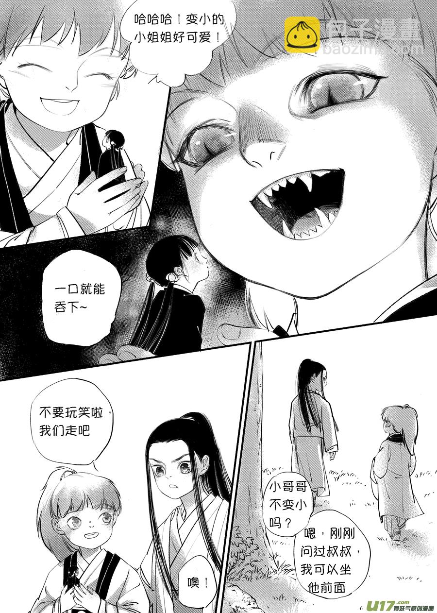 尚善漫画,顾家风云之旋涡篇52图