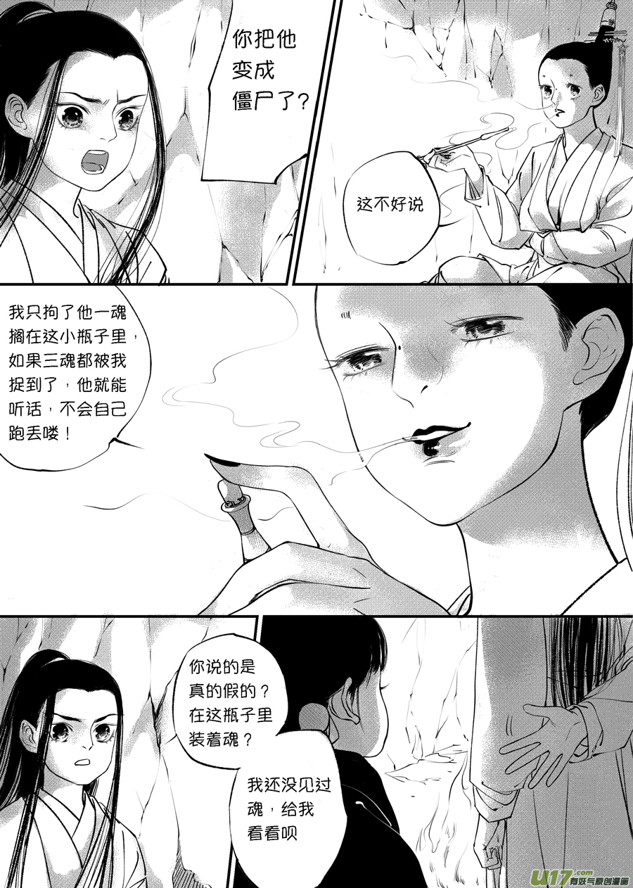 尚善漫画,顾家风云之旋涡篇102图