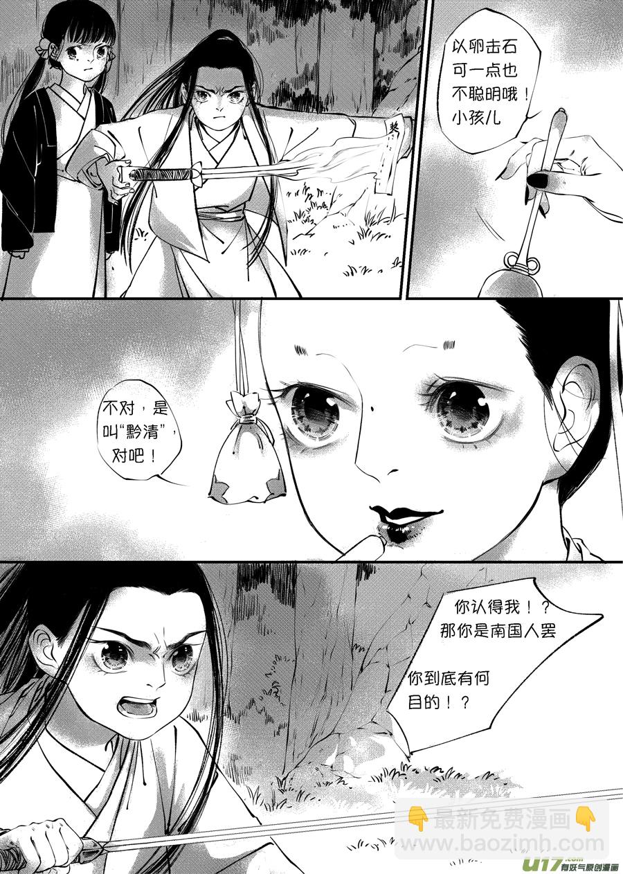 尚善漫画,顾家风云之旋涡篇102图