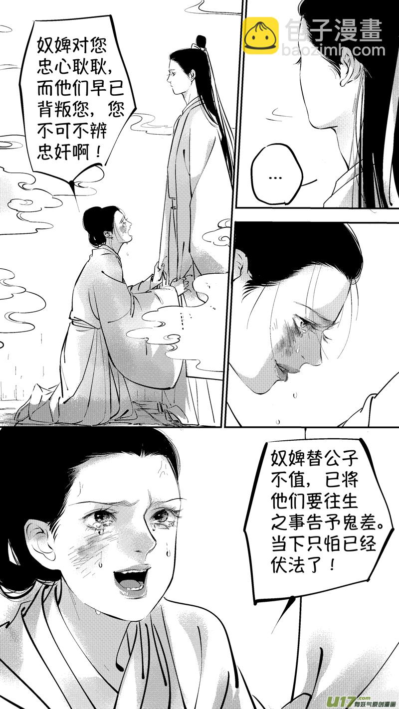 尚善漫画,报庙141图