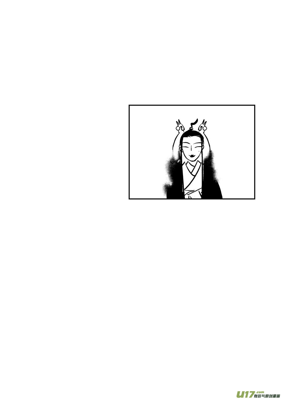 尚善漫画,皇城异事192图