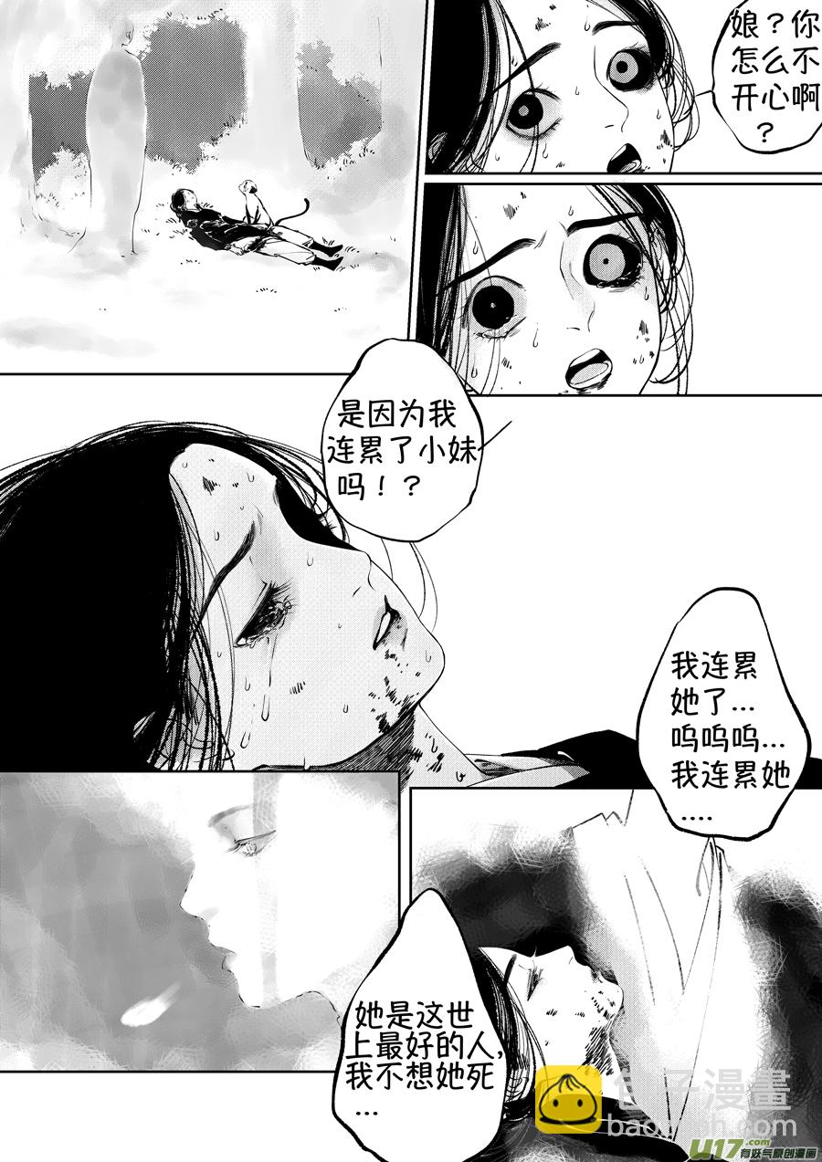 尚善漫画,顾家风云之湮灭篇81图