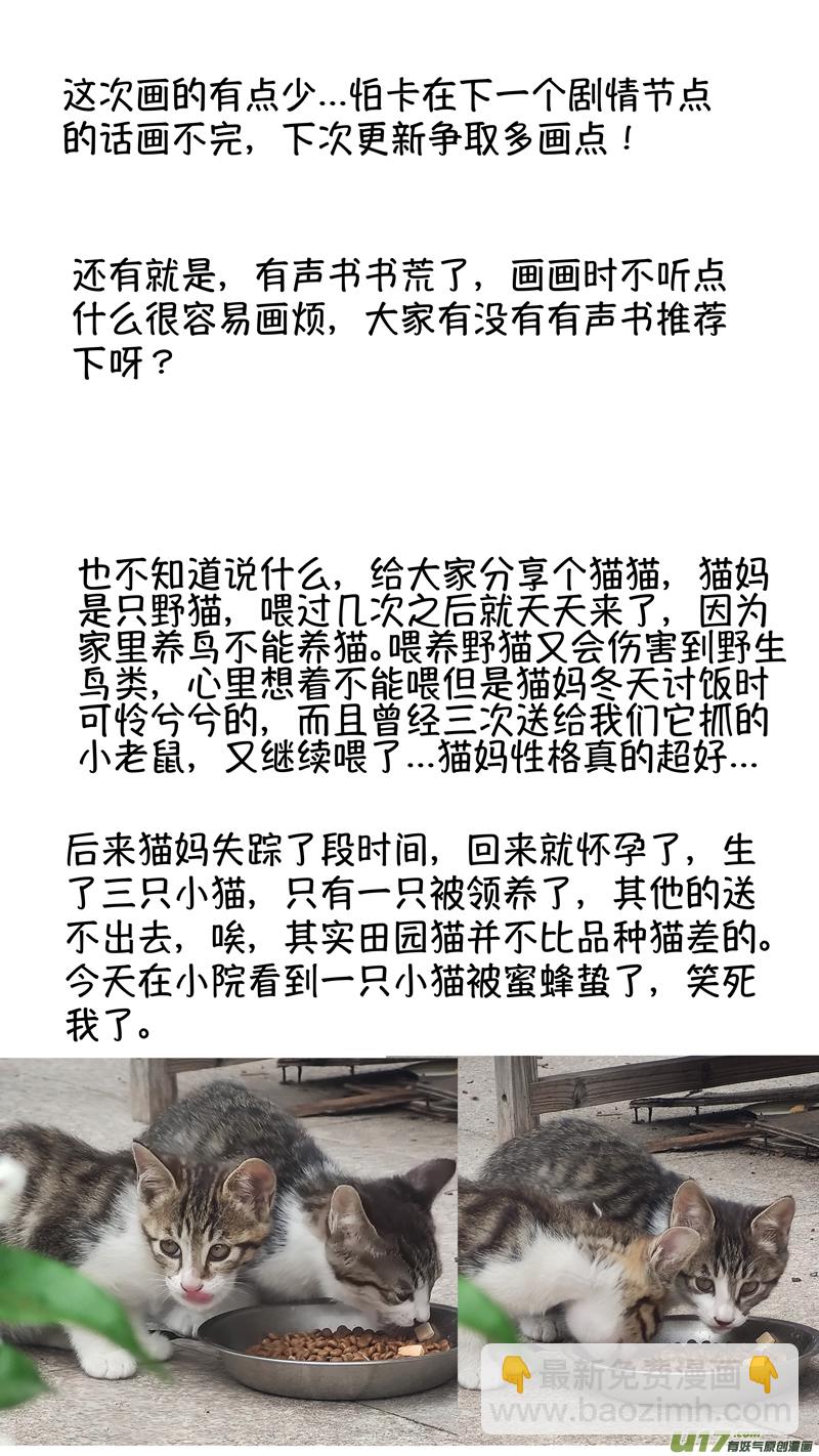 尚善漫画,报庙161图