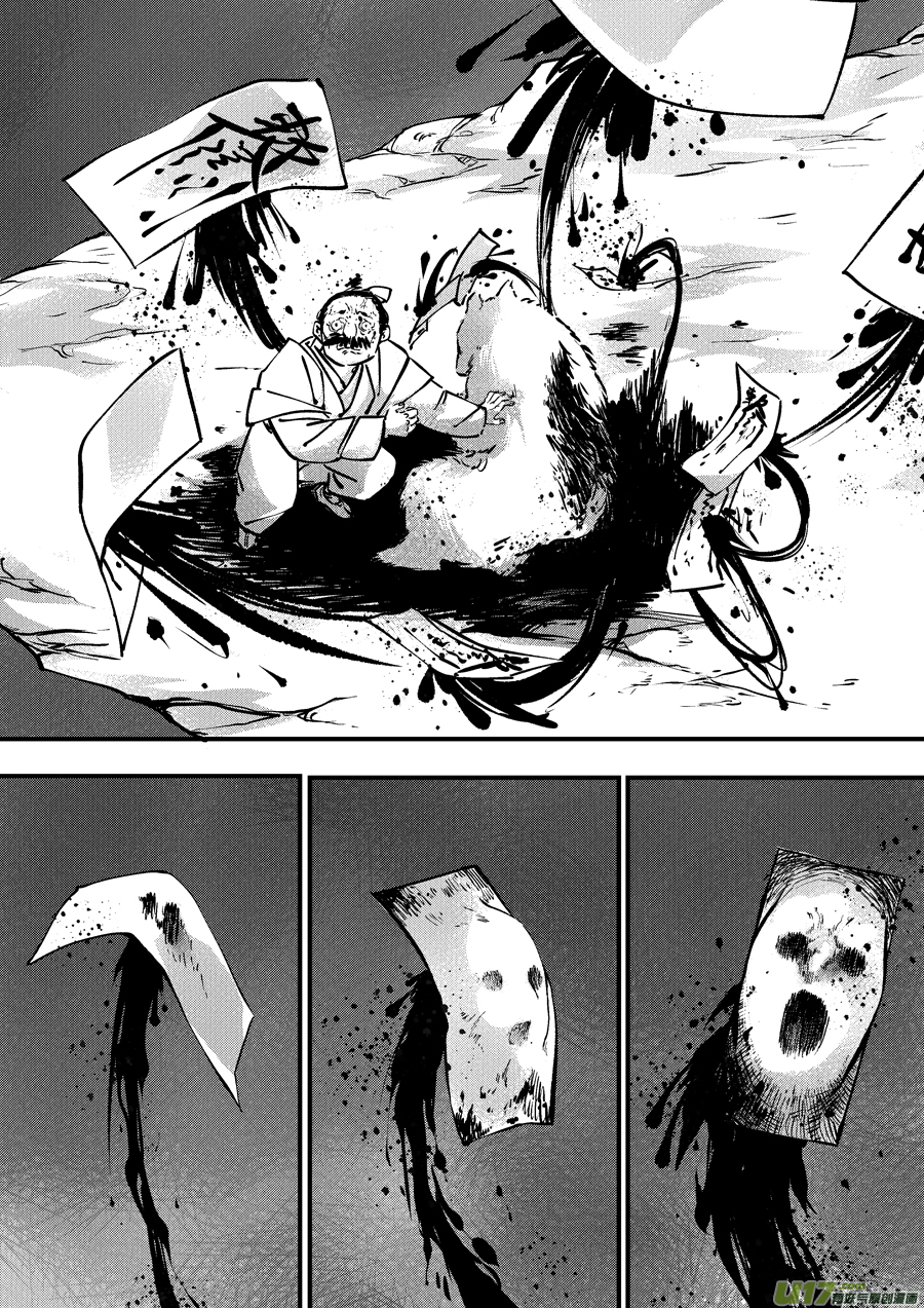 尚善漫画,熊重置71图