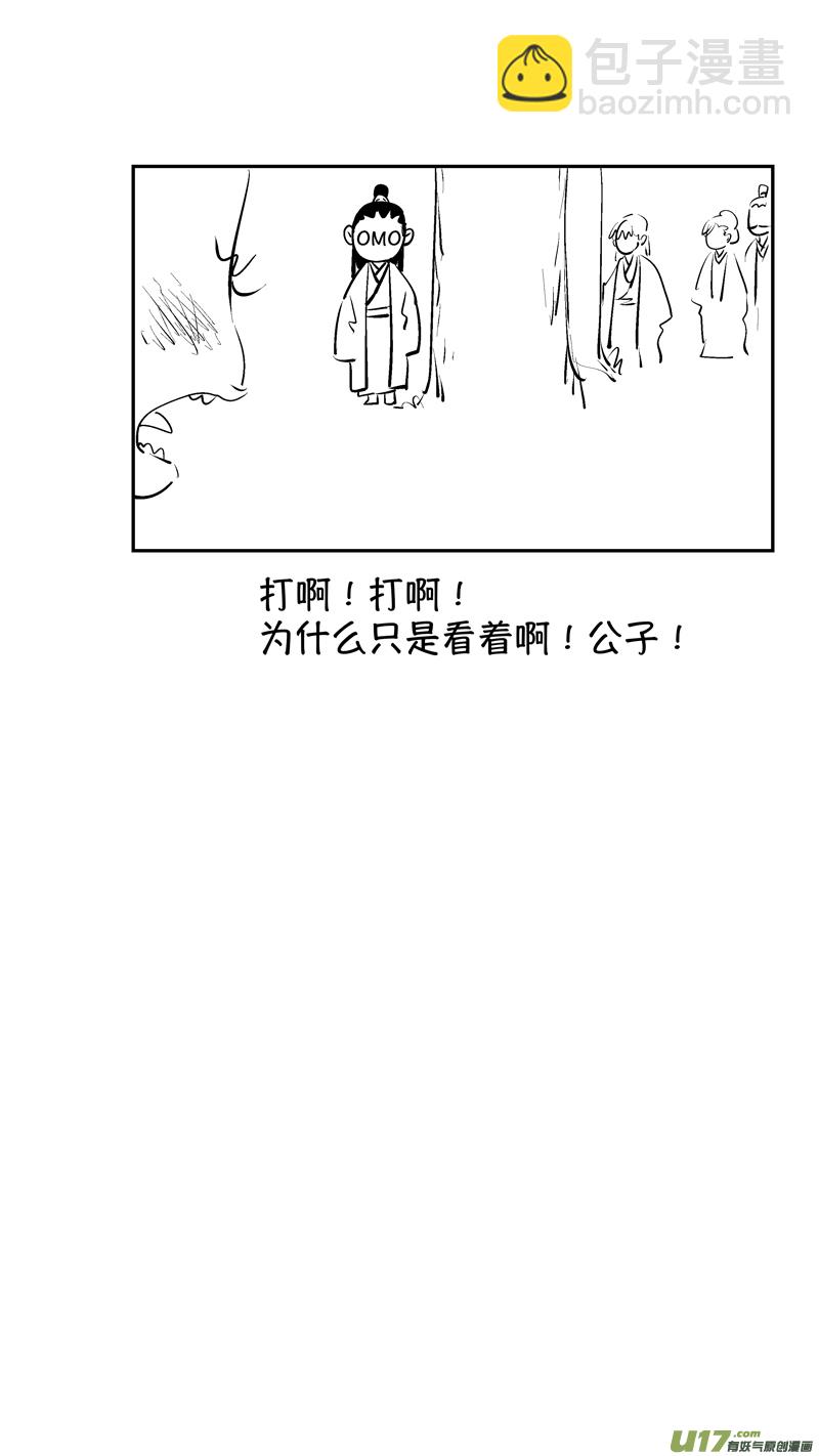 尚善漫画,报庙162图