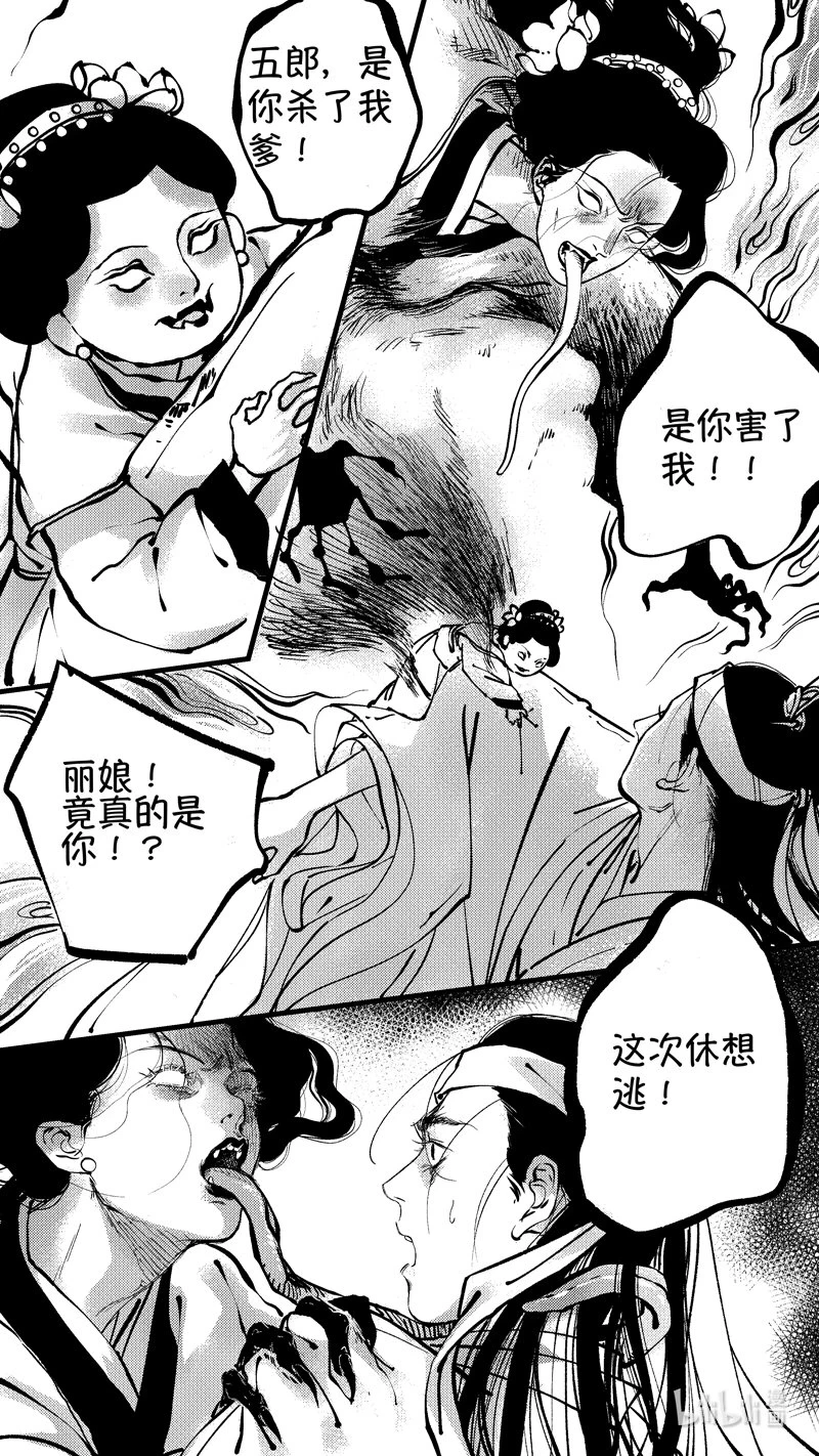 尚善漫画,初入北国 71图