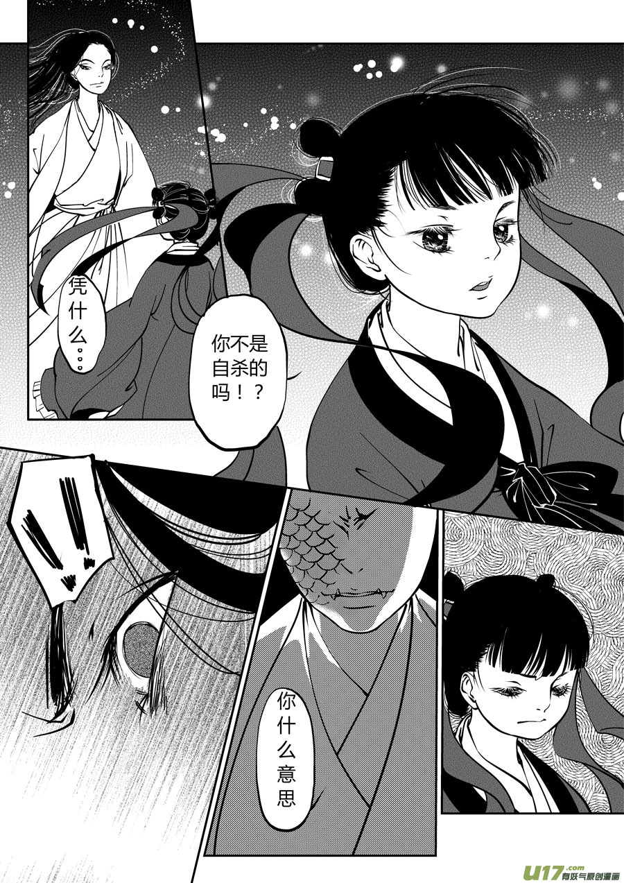 尚善漫画,鬼托生72图