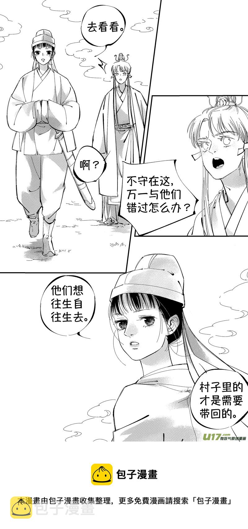 尚善漫画,报庙71图