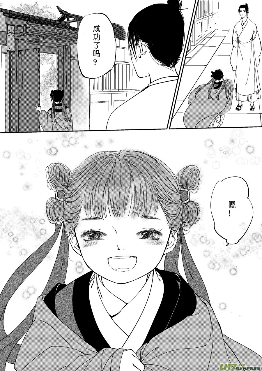 尚善漫画,鬼托生10b2图