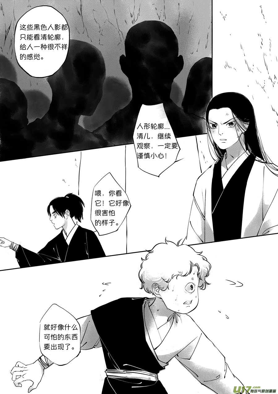 尚善漫画,顾家风云之旋涡篇151图