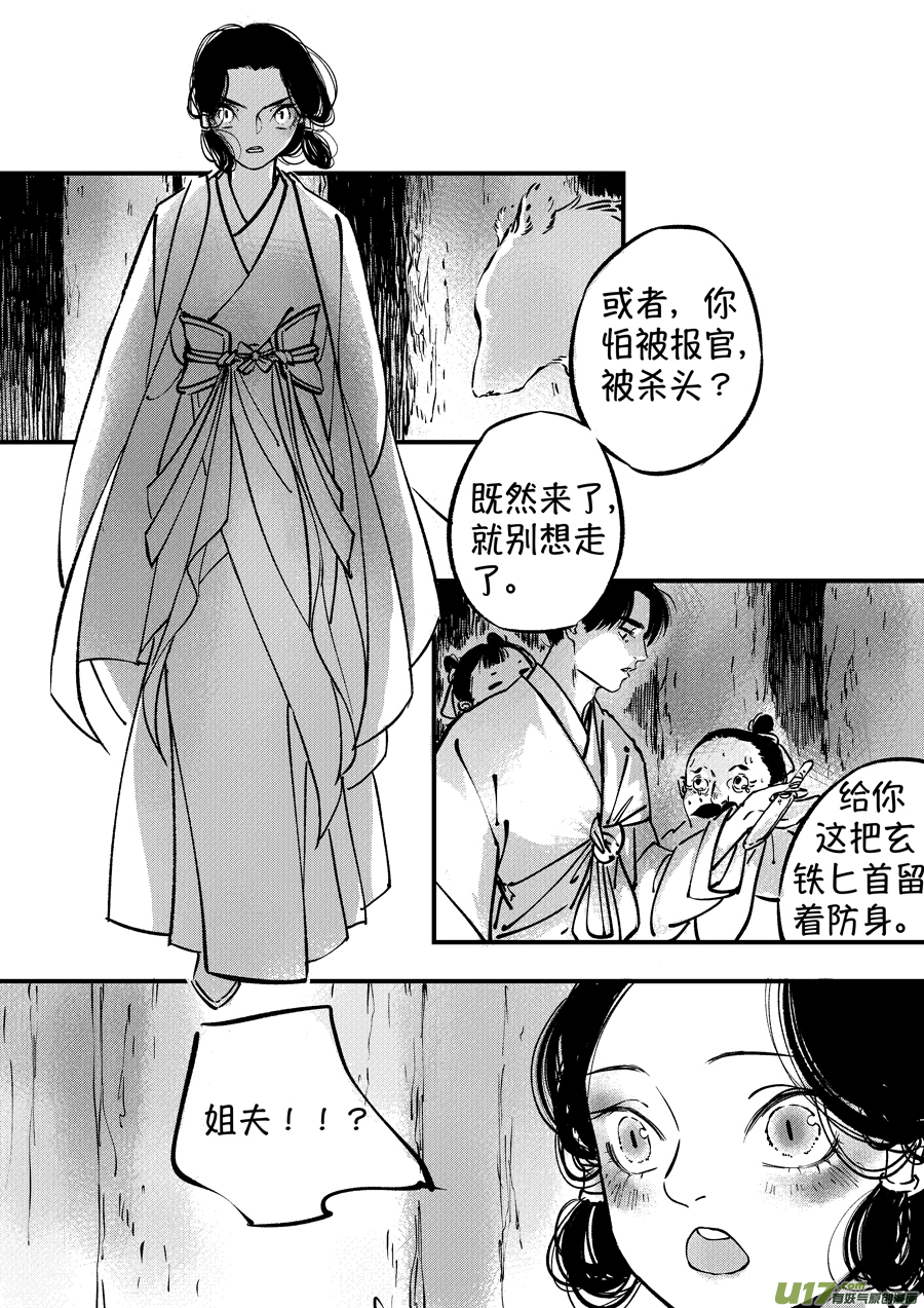 尚善漫画,熊重置42图