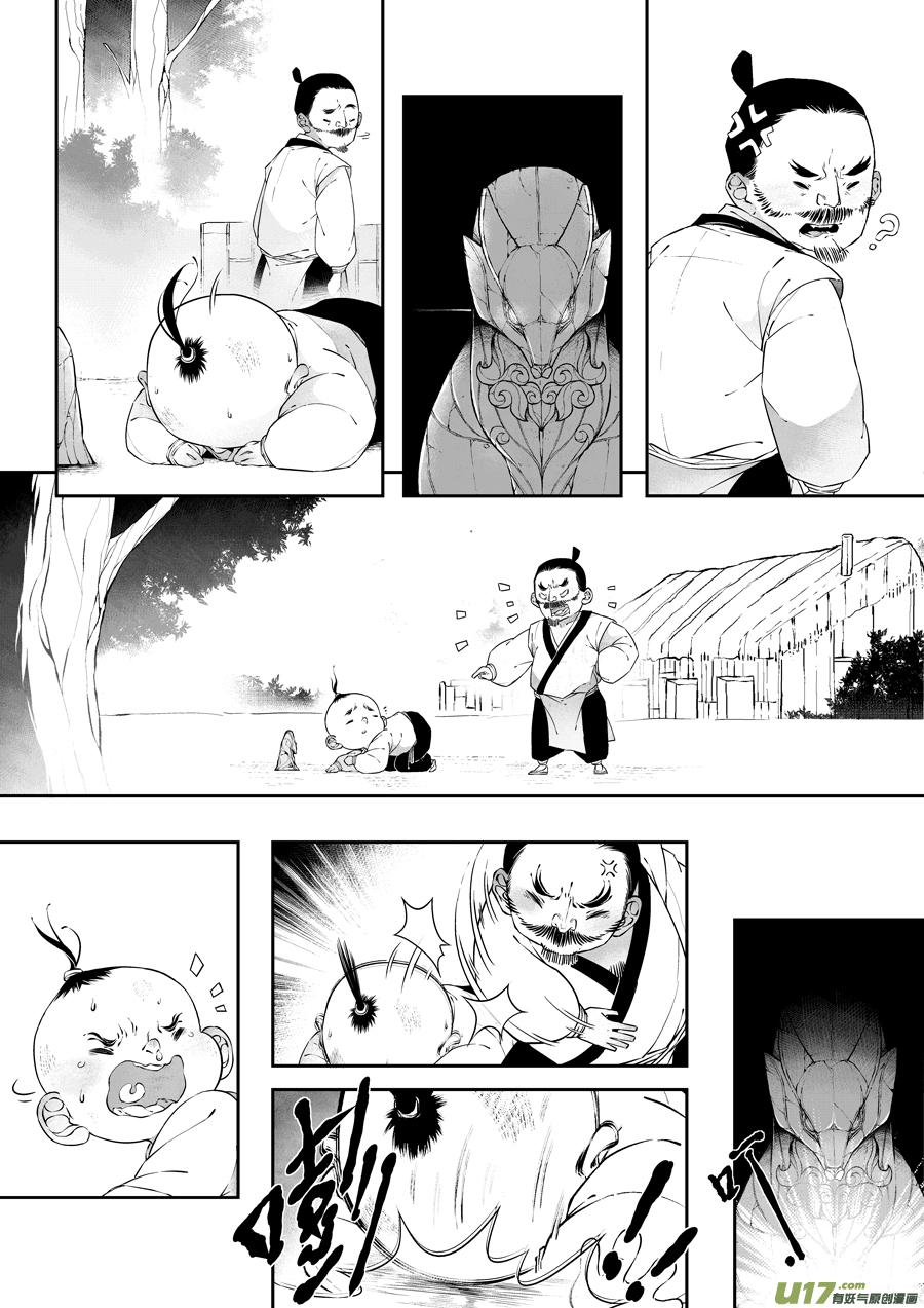 尚善漫画,志怪短篇·猎人与狐狸2图