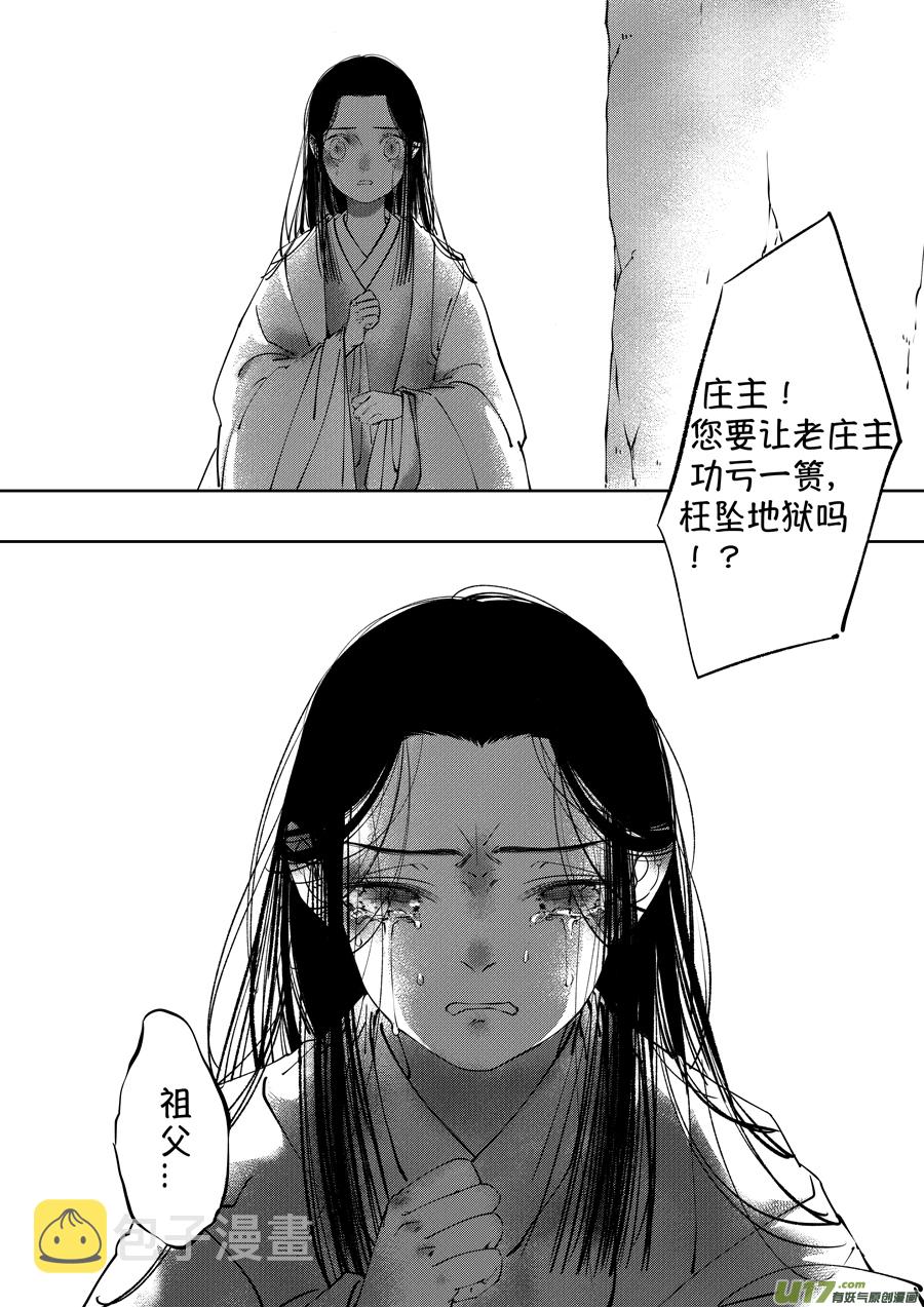 尚善漫画,顾家风云之湮灭篇42图