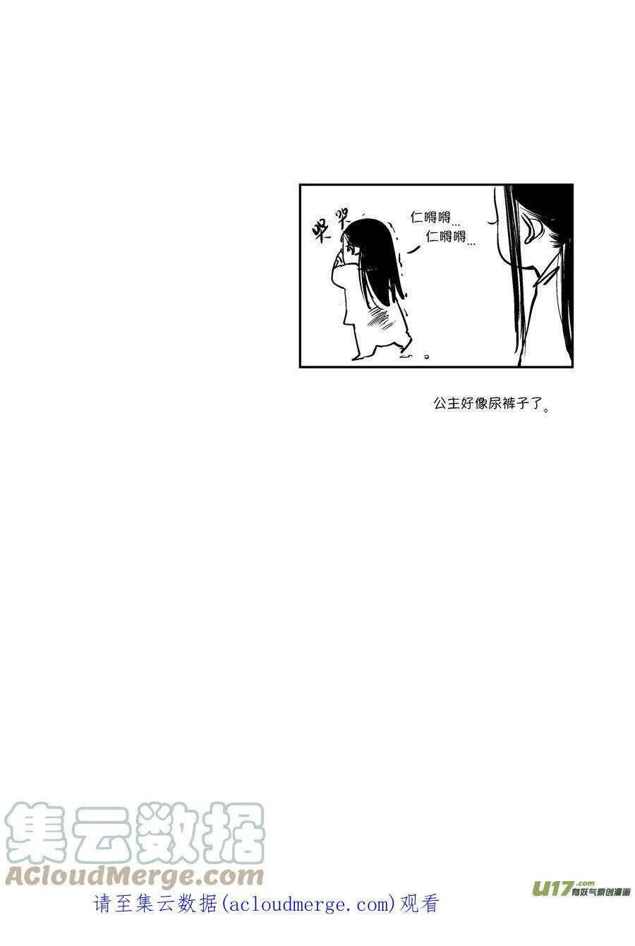 尚善漫画,皇城异事11 皇城异事111图