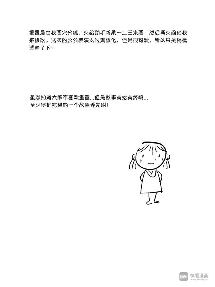 尚善漫画,重置，绑架61图