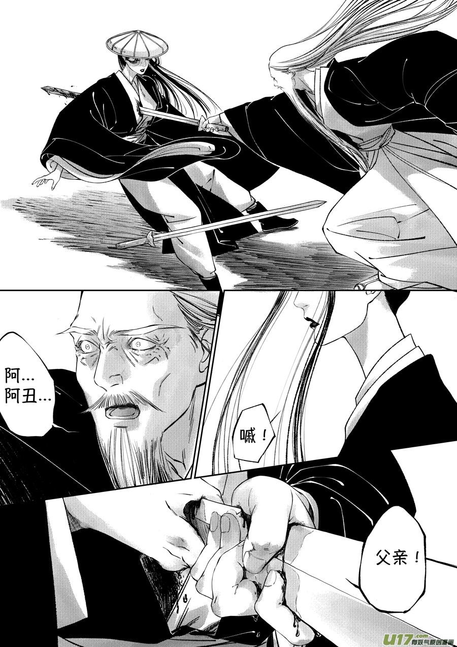 尚善漫画,顾家风云之湮灭篇72图