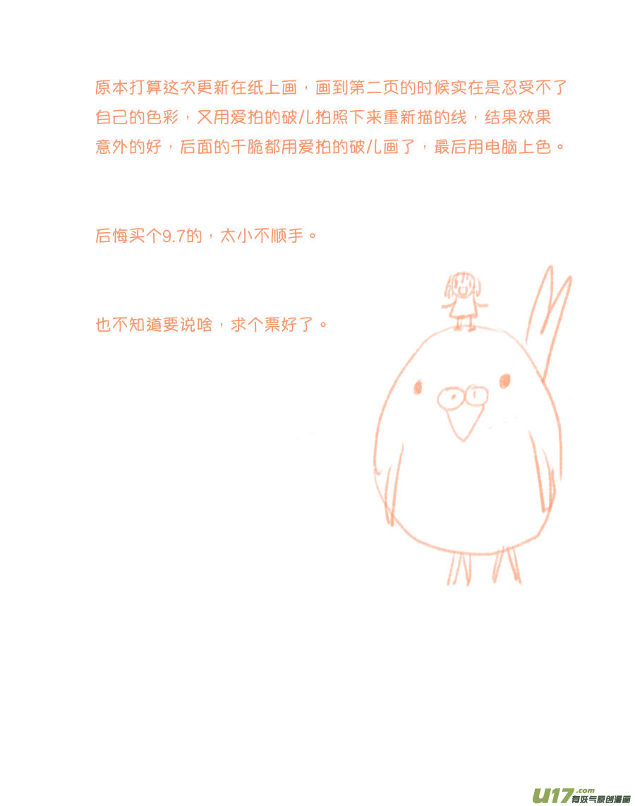 尚善漫画,皇城异事141图