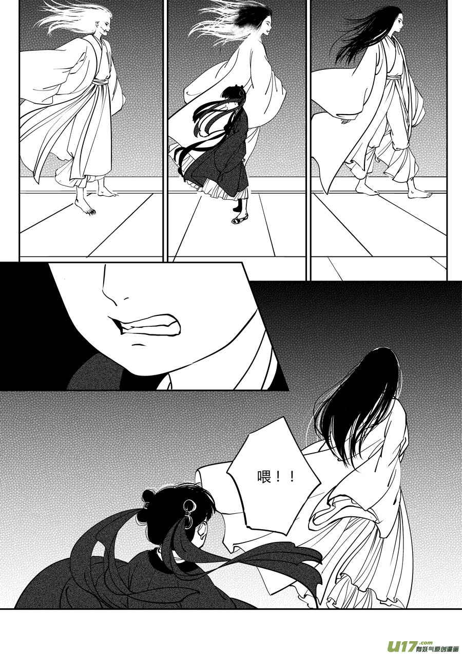 尚善漫画,鬼托生72图