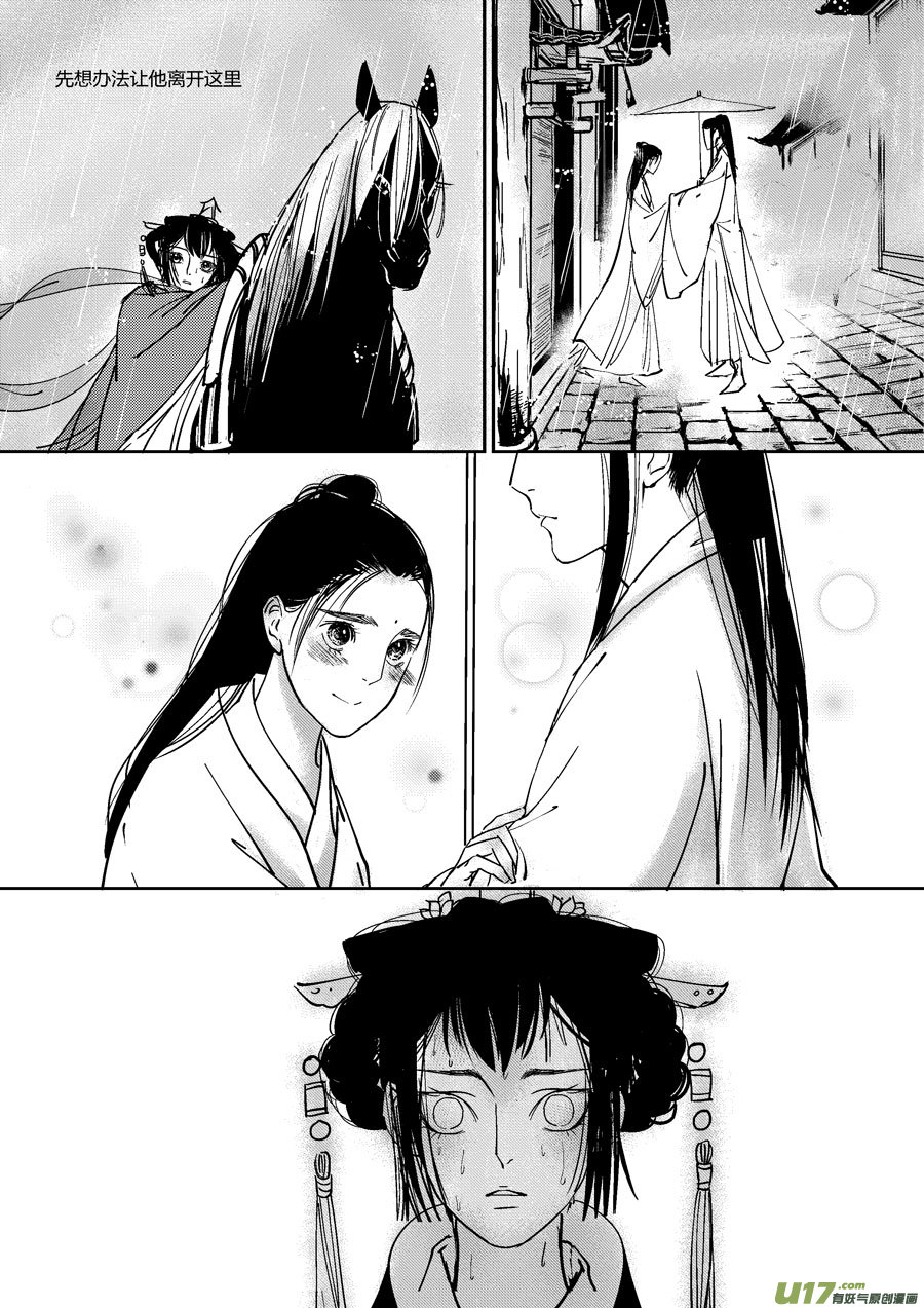 尚善漫画,哑僧171图