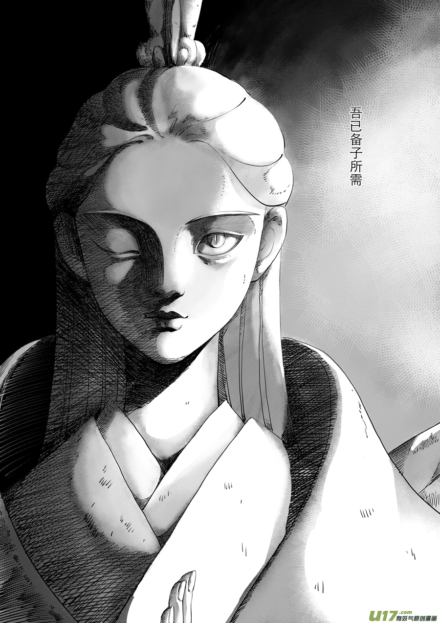 尚善漫画,顾家风云之旋涡篇222图