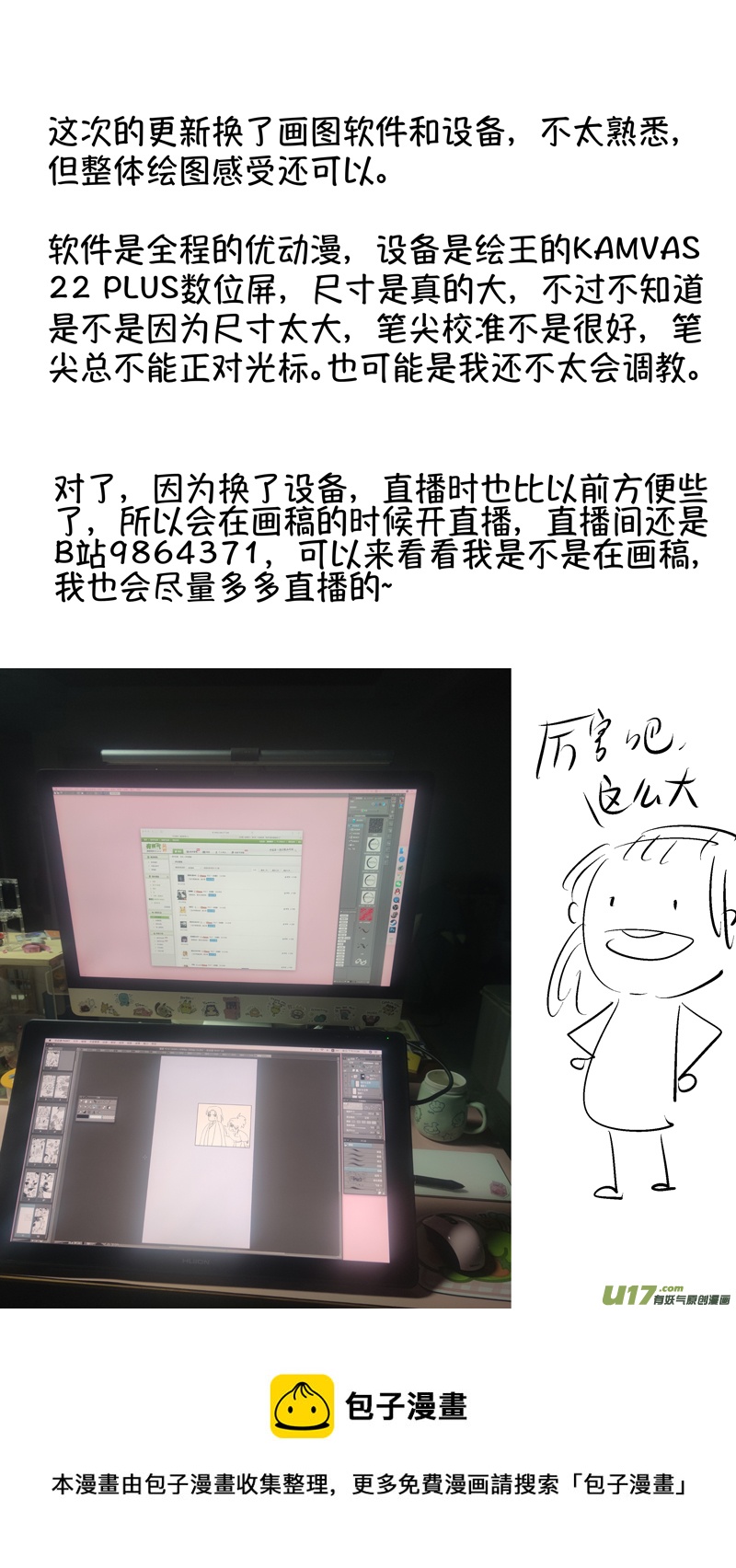 尚善漫画,仙镜湖142图