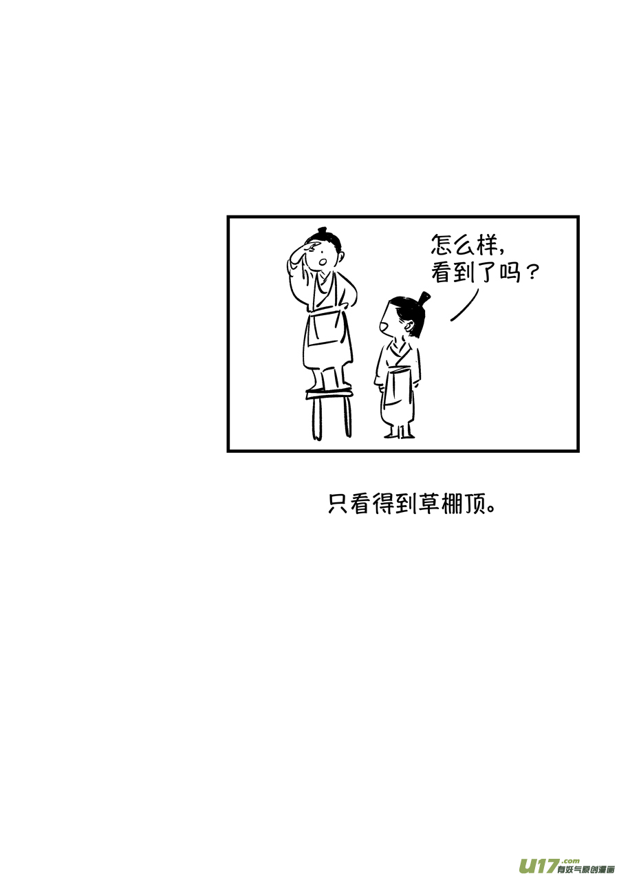 尚善漫画,仙镜湖21图