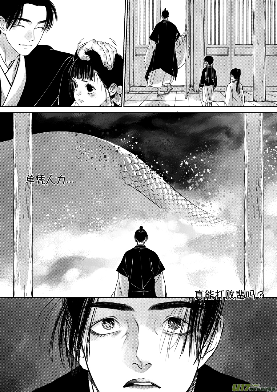 尚善漫画,顾家风云之湮灭篇71图