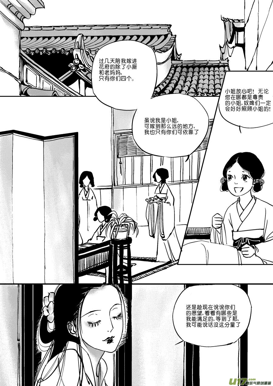 尚善漫画,替死91图