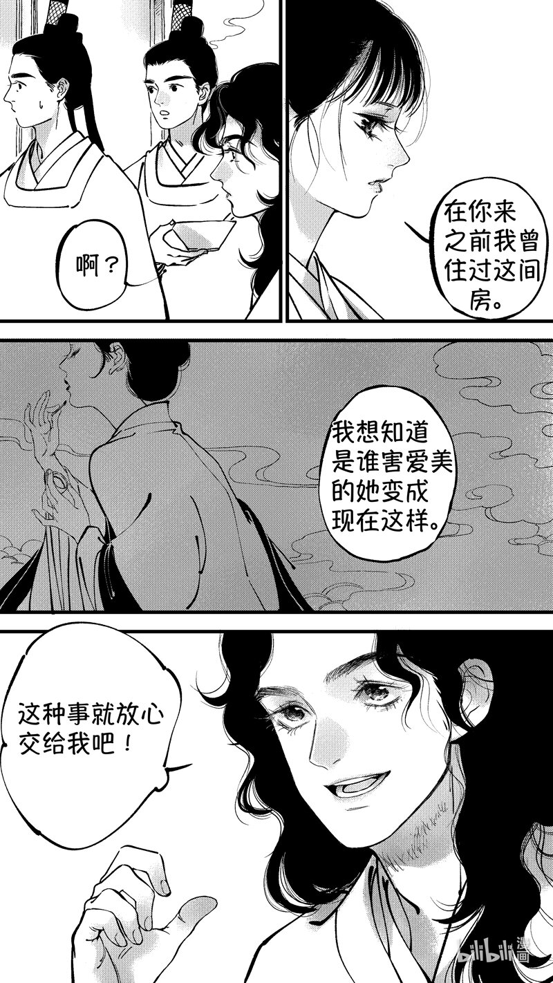 尚善漫画,初入北国 41图
