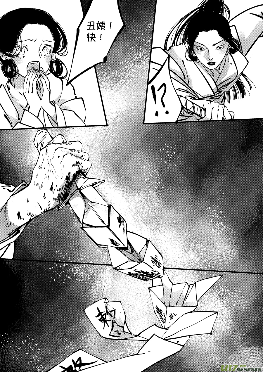 尚善漫画,熊重置72图