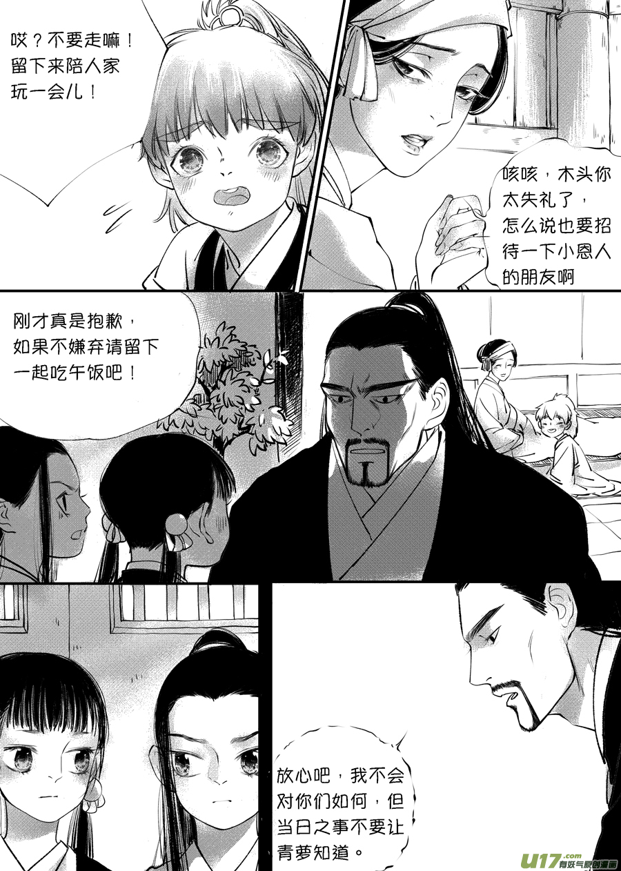 尚善漫画,顾家风云之旋涡篇31图