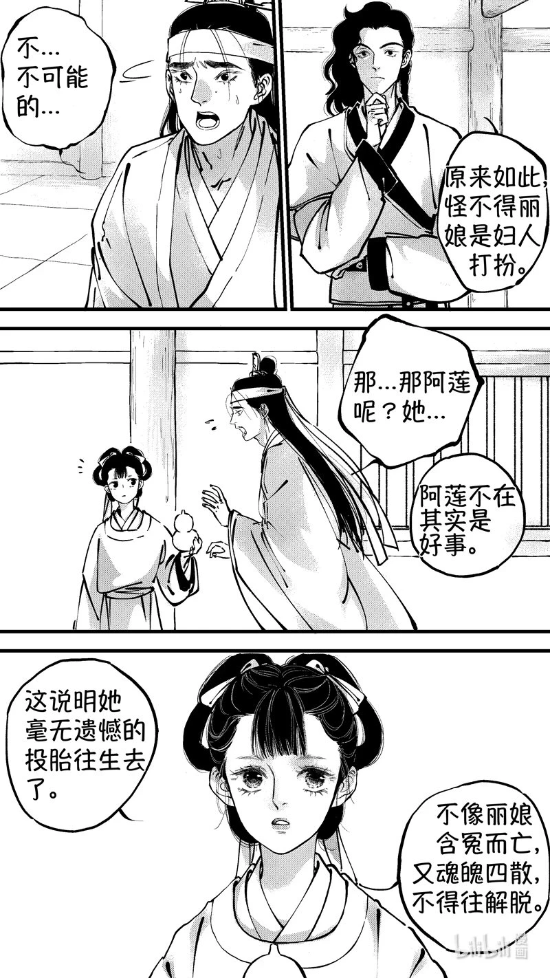 尚善漫画,初入北国 71图