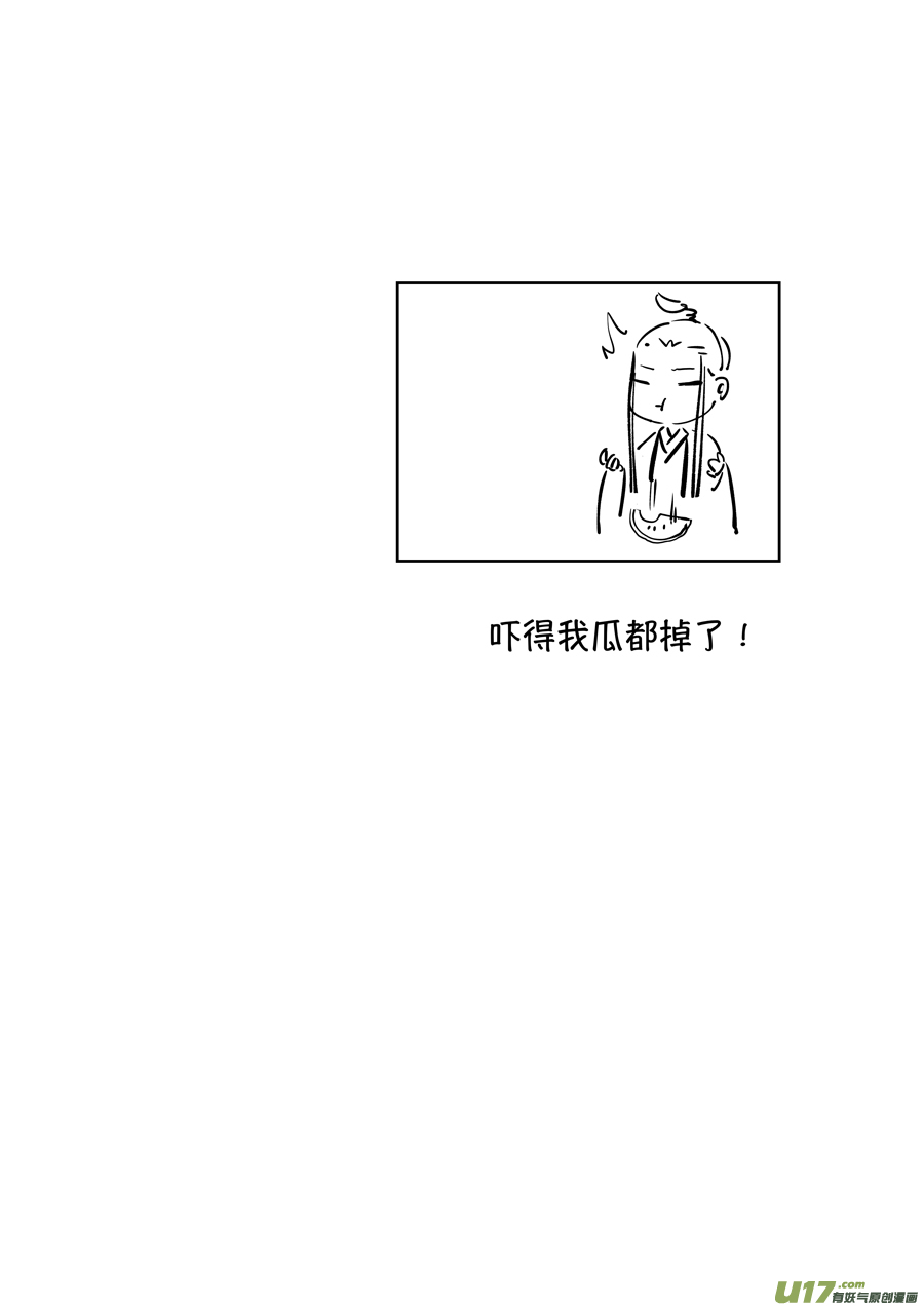 尚善漫画,顾家风云之湮灭篇72图