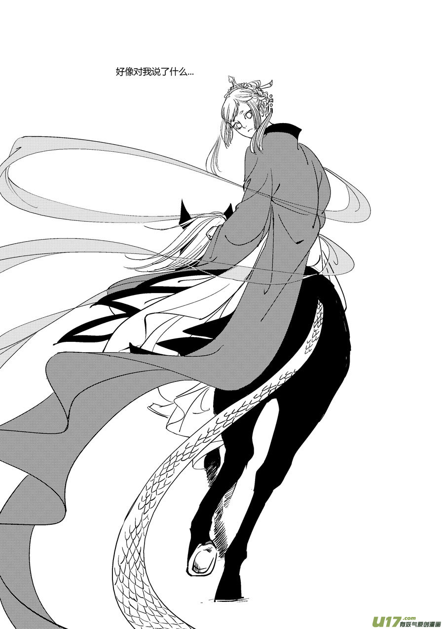 尚善漫画,哑僧162图