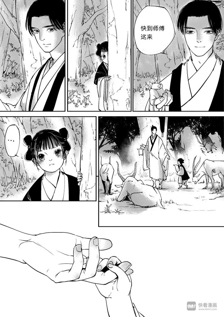 尚善漫画,重置，绑架31图