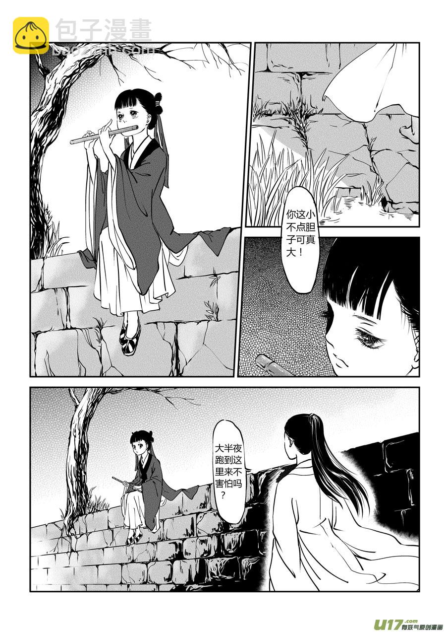 尚善漫画,鬼托生42图