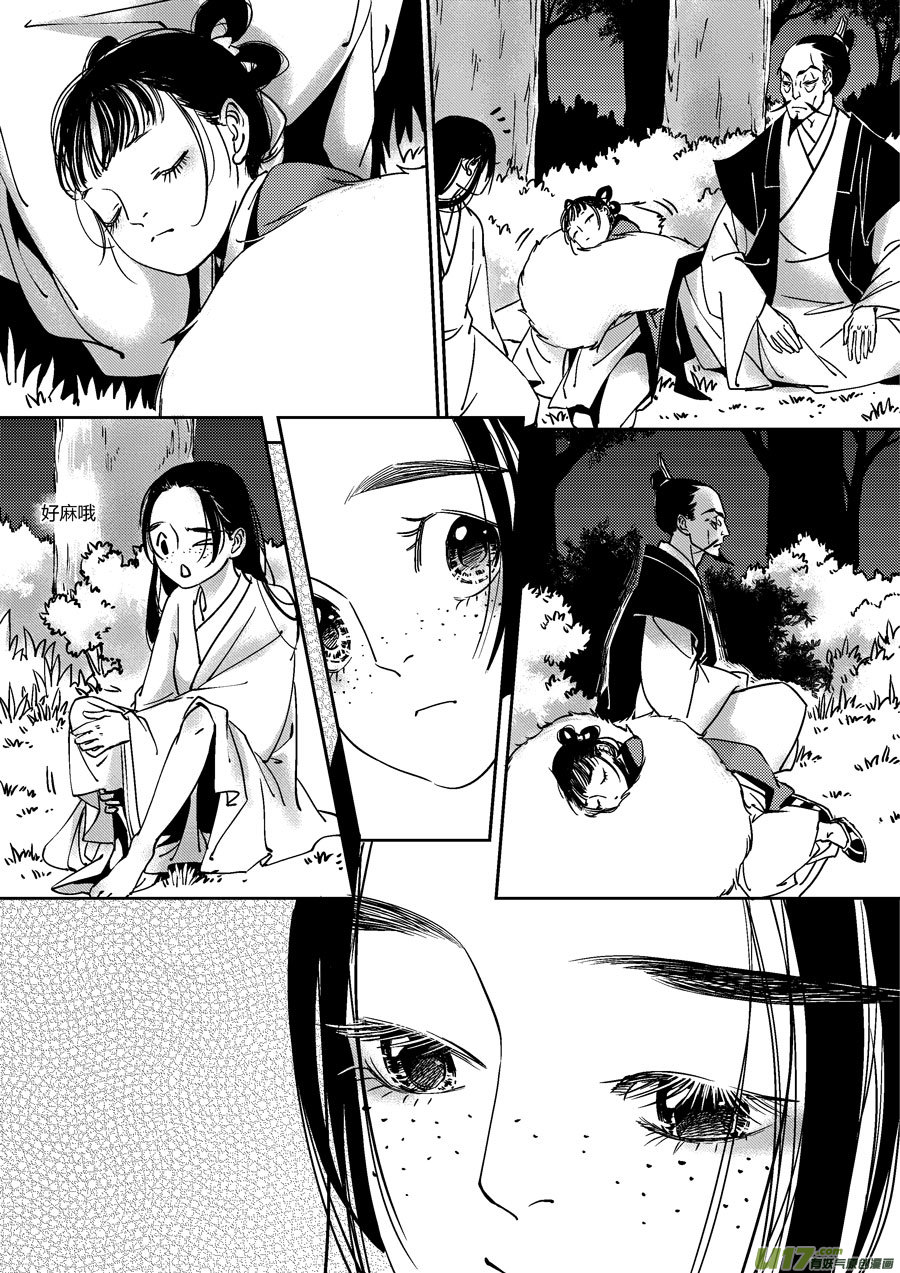 尚善漫画,替死151图