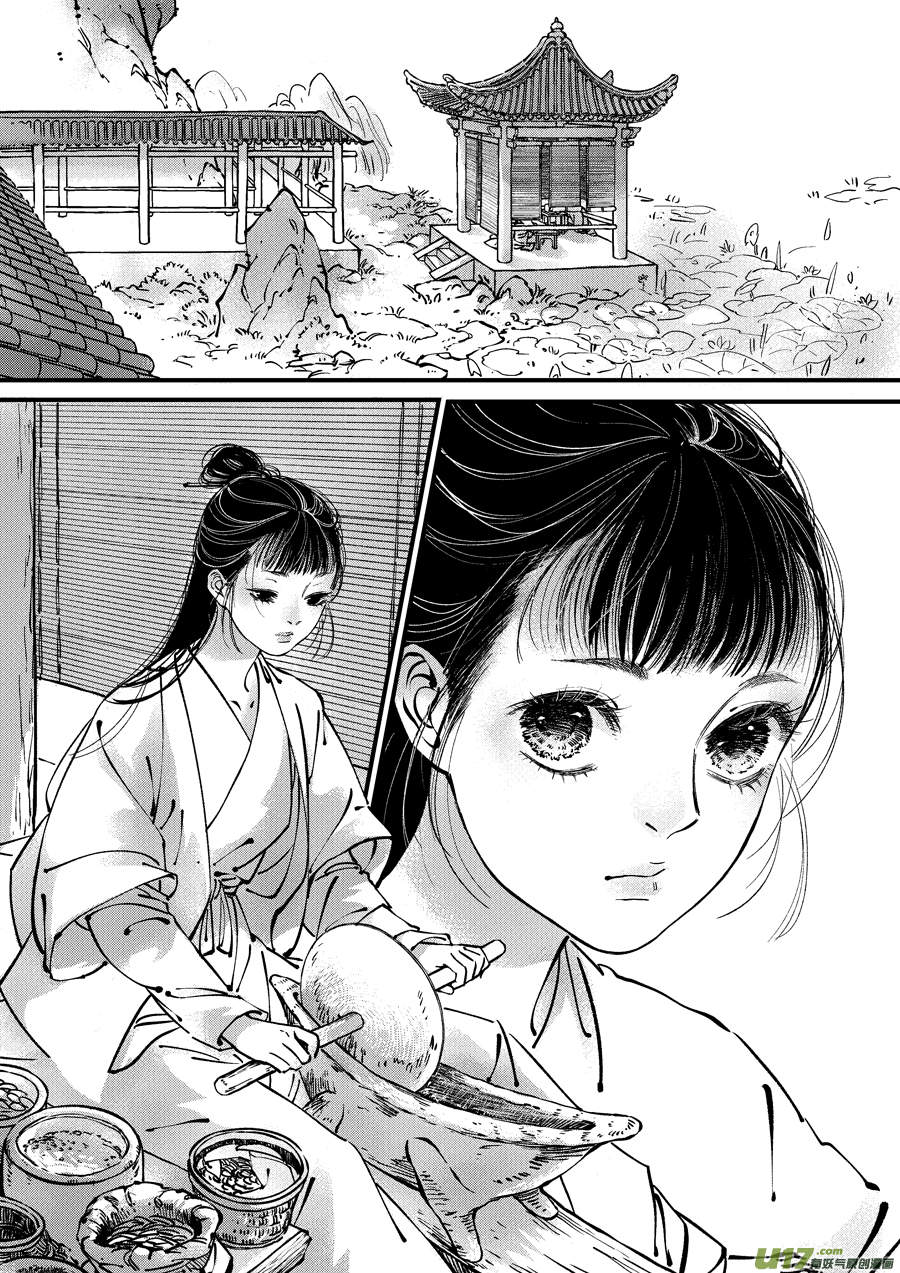 尚善漫画,月中仙111图