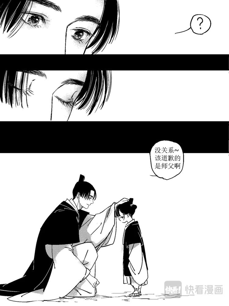 尚善漫画,重置，绑架122图
