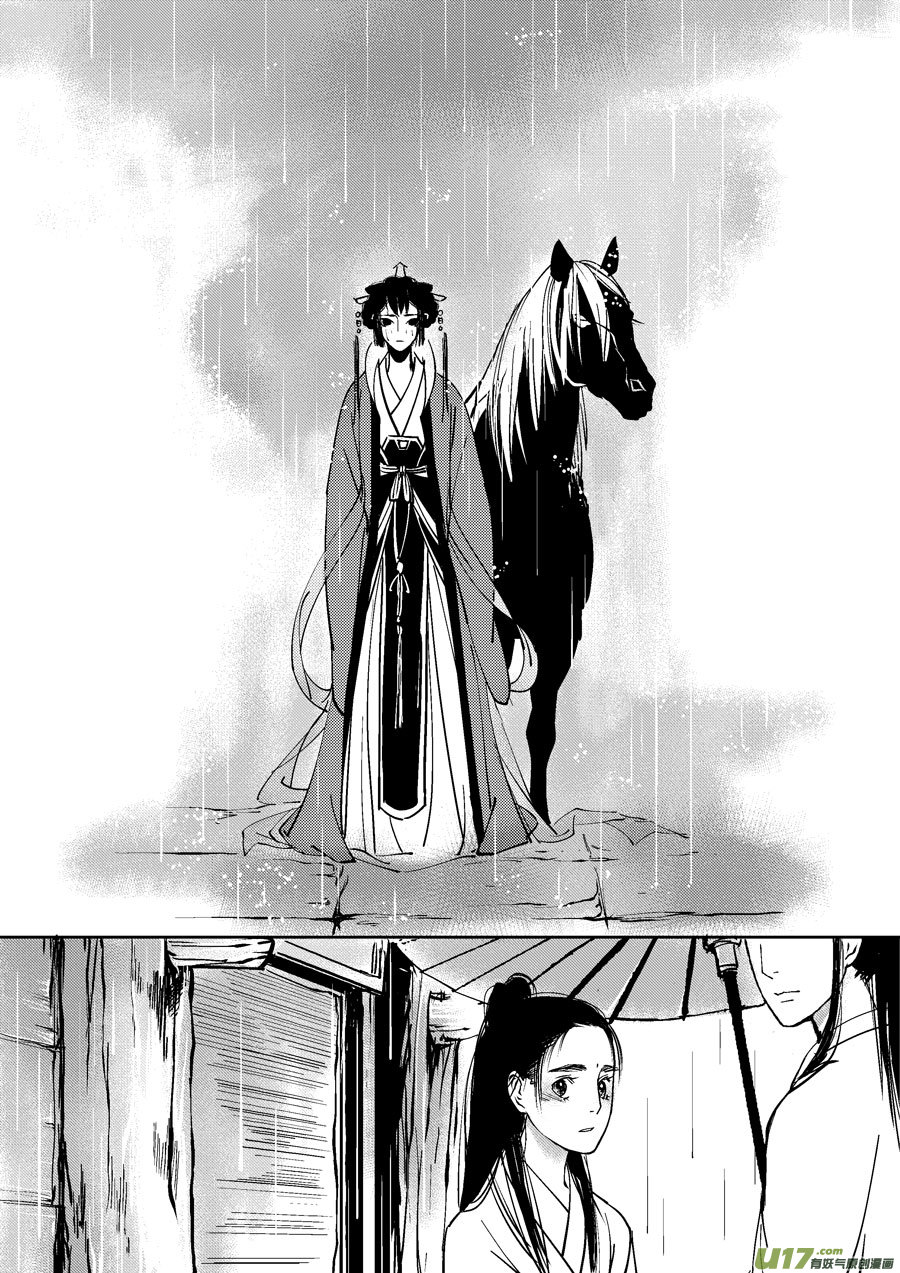 尚善漫画,哑僧172图