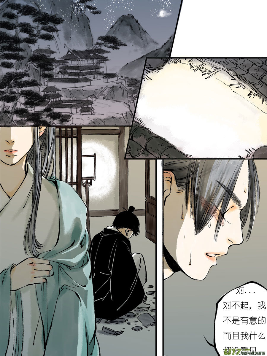 尚善漫画,顾家风云之灯笼篇21图