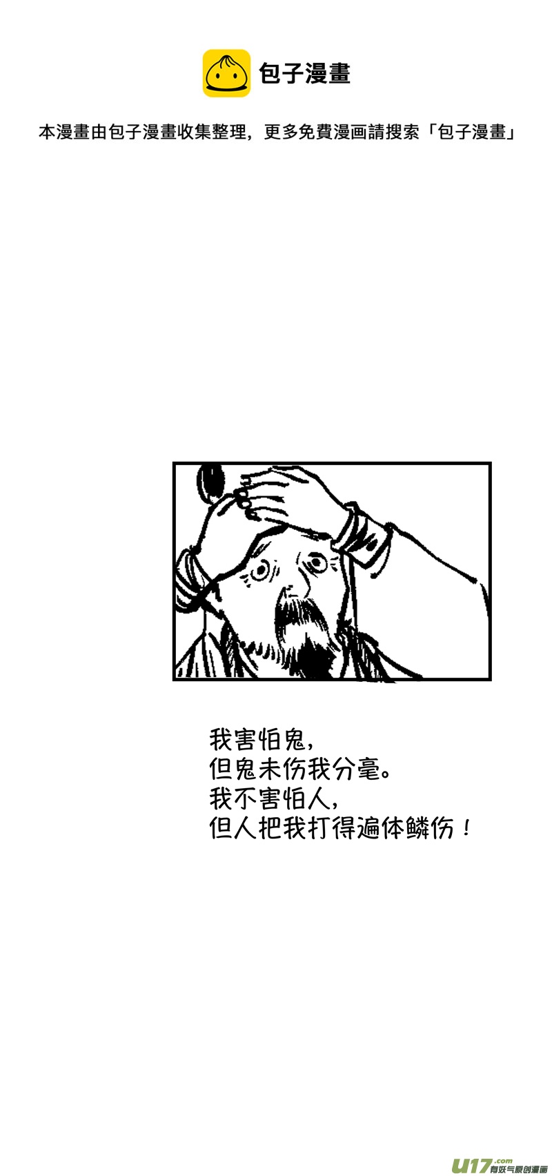 尚善漫画,仙镜湖131图
