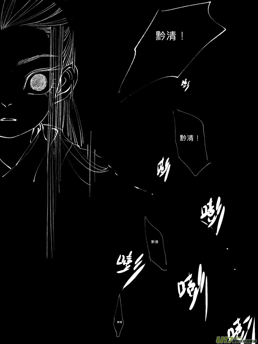 尚善漫画,皇城异事161图