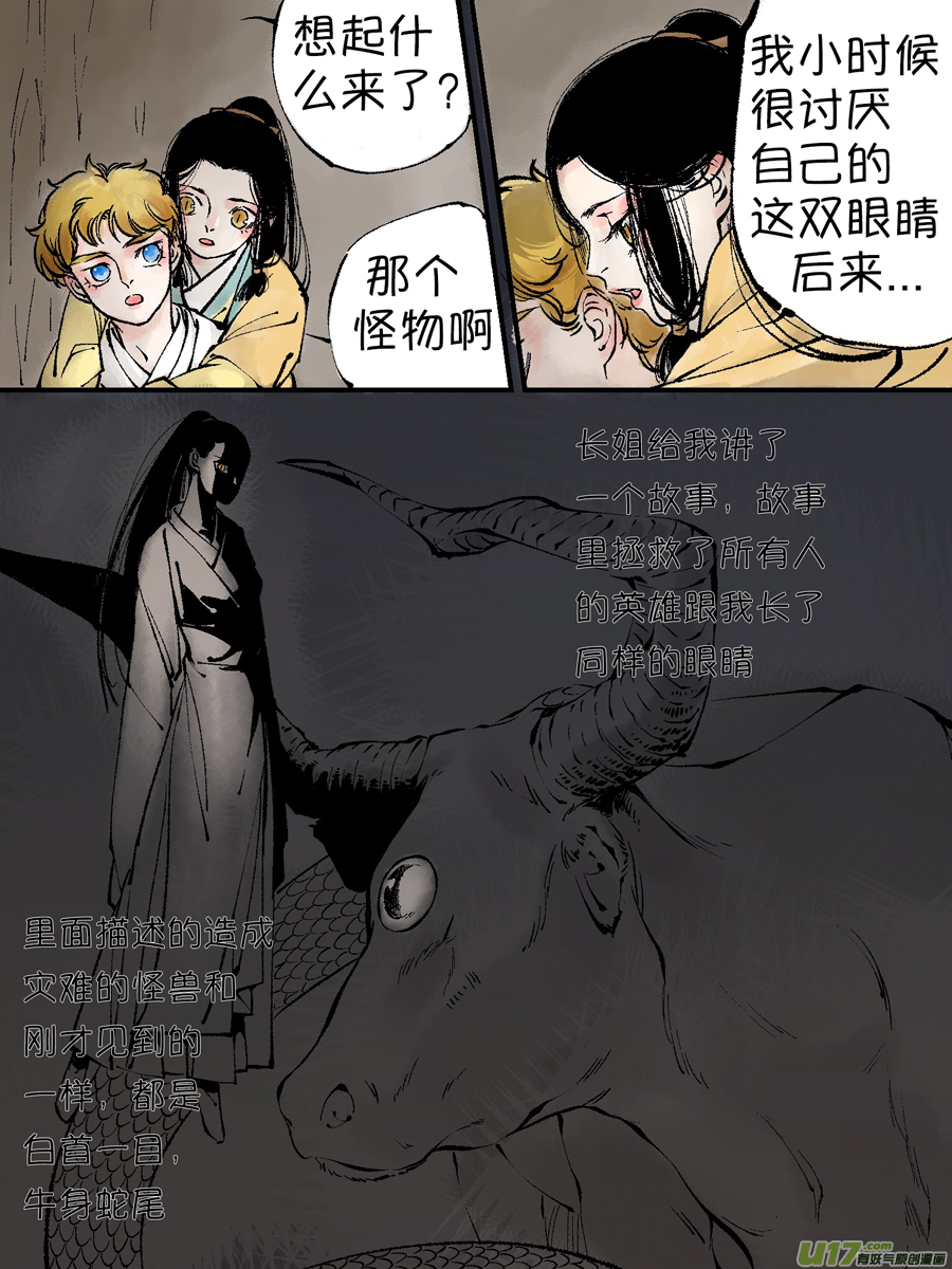 尚善漫画,顾家风云之灯笼篇81图