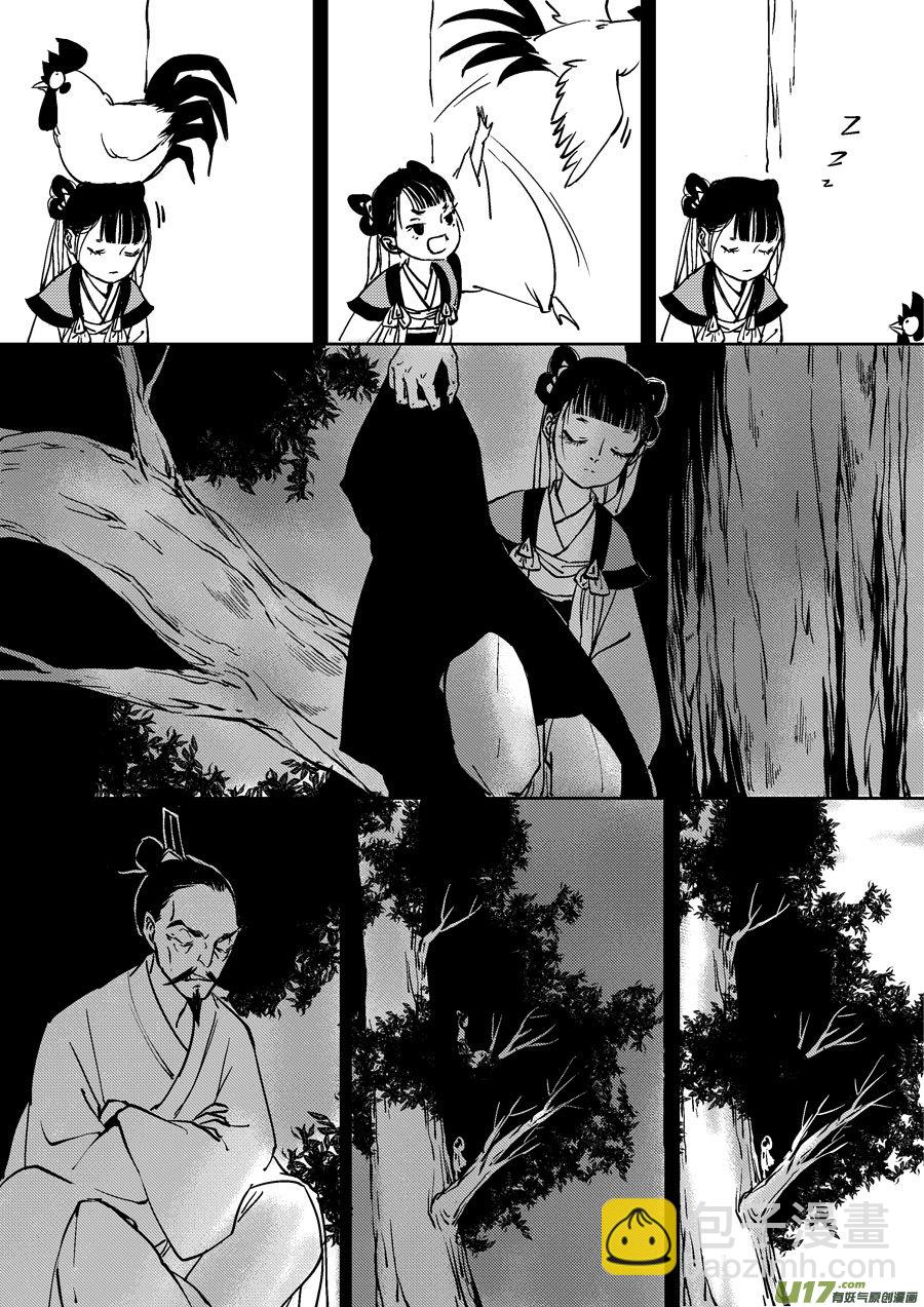 尚善漫画,替死72图