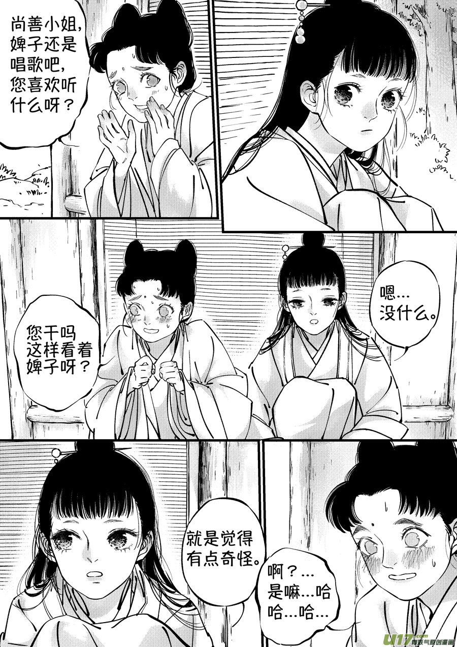 尚善漫画,仙镜湖12图