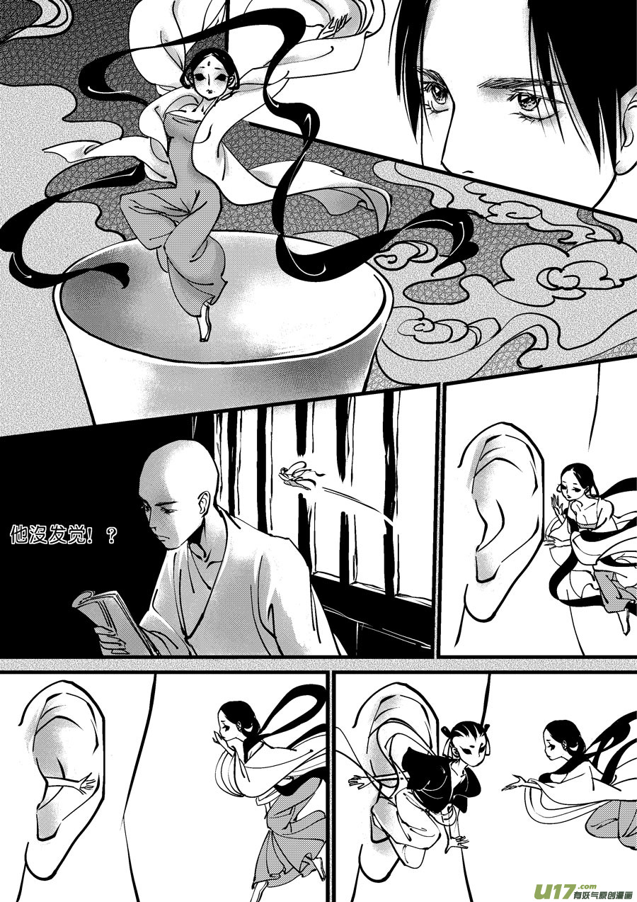 尚善漫画,哑僧52图
